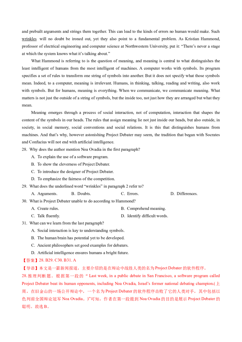 第06讲阅读理解记叙文（练习）（解析版）_3.2025英语总复习_2025年新高考资料_一轮复习_2025年高考英语一轮复习讲练测（新教材新高考，含2024年高考真题）_阅读