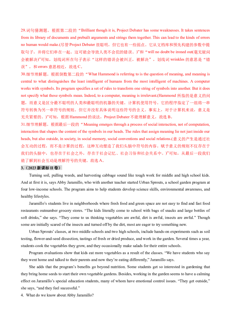 第06讲阅读理解记叙文（练习）（解析版）_3.2025英语总复习_2025年新高考资料_一轮复习_2025年高考英语一轮复习讲练测（新教材新高考，含2024年高考真题）_阅读