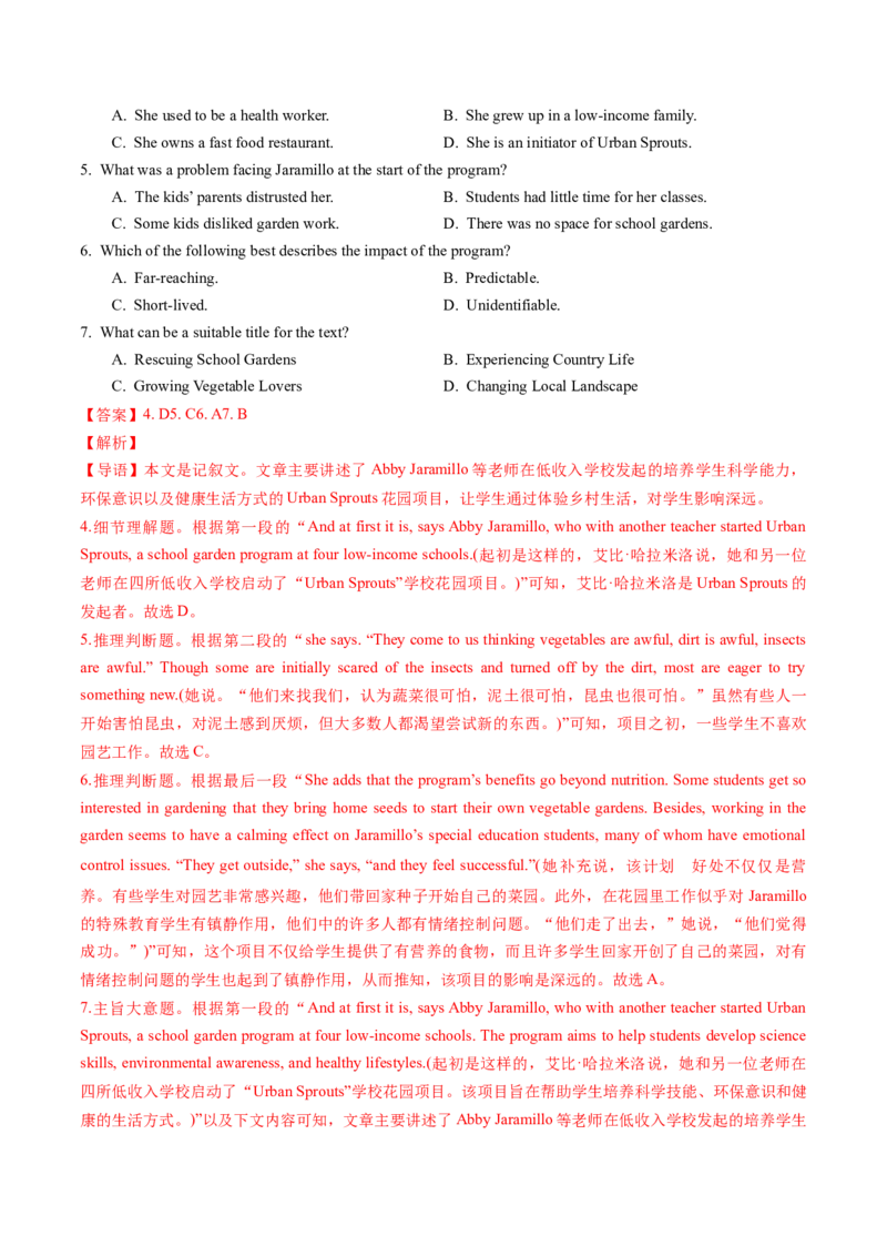 第06讲阅读理解记叙文（练习）（解析版）_3.2025英语总复习_2025年新高考资料_一轮复习_2025年高考英语一轮复习讲练测（新教材新高考，含2024年高考真题）_阅读