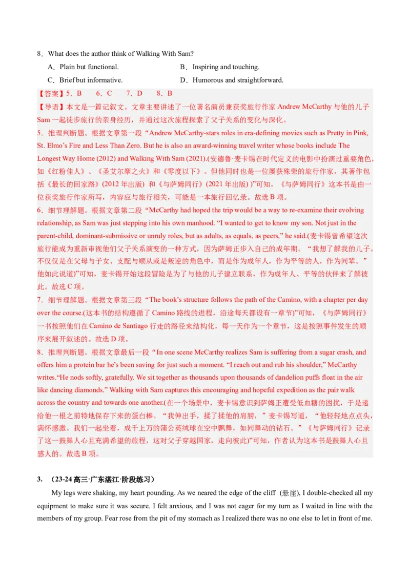 第06讲阅读理解记叙文（练习）（解析版）_3.2025英语总复习_2025年新高考资料_一轮复习_2025年高考英语一轮复习讲练测（新教材新高考，含2024年高考真题）_阅读