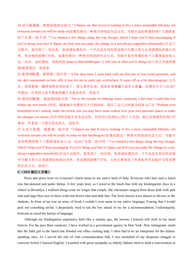 第06讲阅读理解记叙文（练习）（解析版）_3.2025英语总复习_2025年新高考资料_一轮复习_2025年高考英语一轮复习讲练测（新教材新高考，含2024年高考真题）_阅读