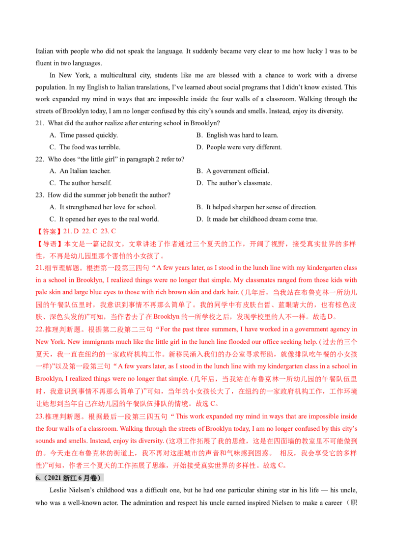 第06讲阅读理解记叙文（练习）（解析版）_3.2025英语总复习_2025年新高考资料_一轮复习_2025年高考英语一轮复习讲练测（新教材新高考，含2024年高考真题）_阅读