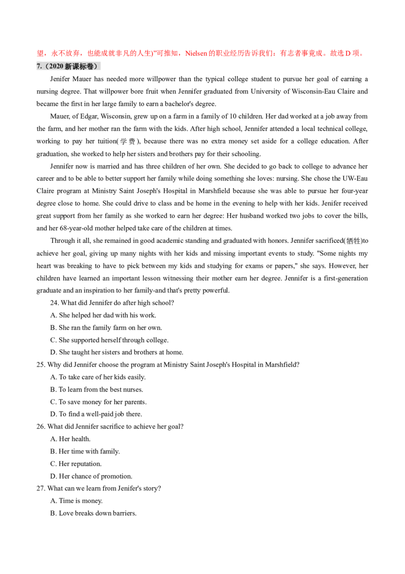 第06讲阅读理解记叙文（练习）（解析版）_3.2025英语总复习_2025年新高考资料_一轮复习_2025年高考英语一轮复习讲练测（新教材新高考，含2024年高考真题）_阅读