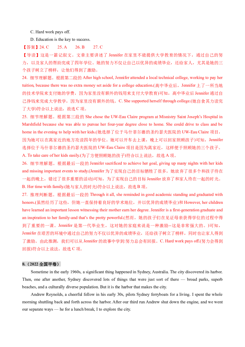 第06讲阅读理解记叙文（练习）（解析版）_3.2025英语总复习_2025年新高考资料_一轮复习_2025年高考英语一轮复习讲练测（新教材新高考，含2024年高考真题）_阅读