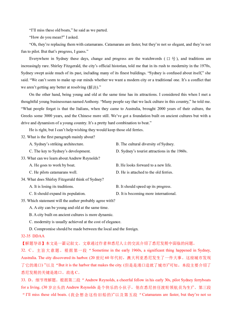 第06讲阅读理解记叙文（练习）（解析版）_3.2025英语总复习_2025年新高考资料_一轮复习_2025年高考英语一轮复习讲练测（新教材新高考，含2024年高考真题）_阅读