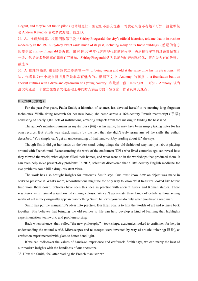 第06讲阅读理解记叙文（练习）（解析版）_3.2025英语总复习_2025年新高考资料_一轮复习_2025年高考英语一轮复习讲练测（新教材新高考，含2024年高考真题）_阅读