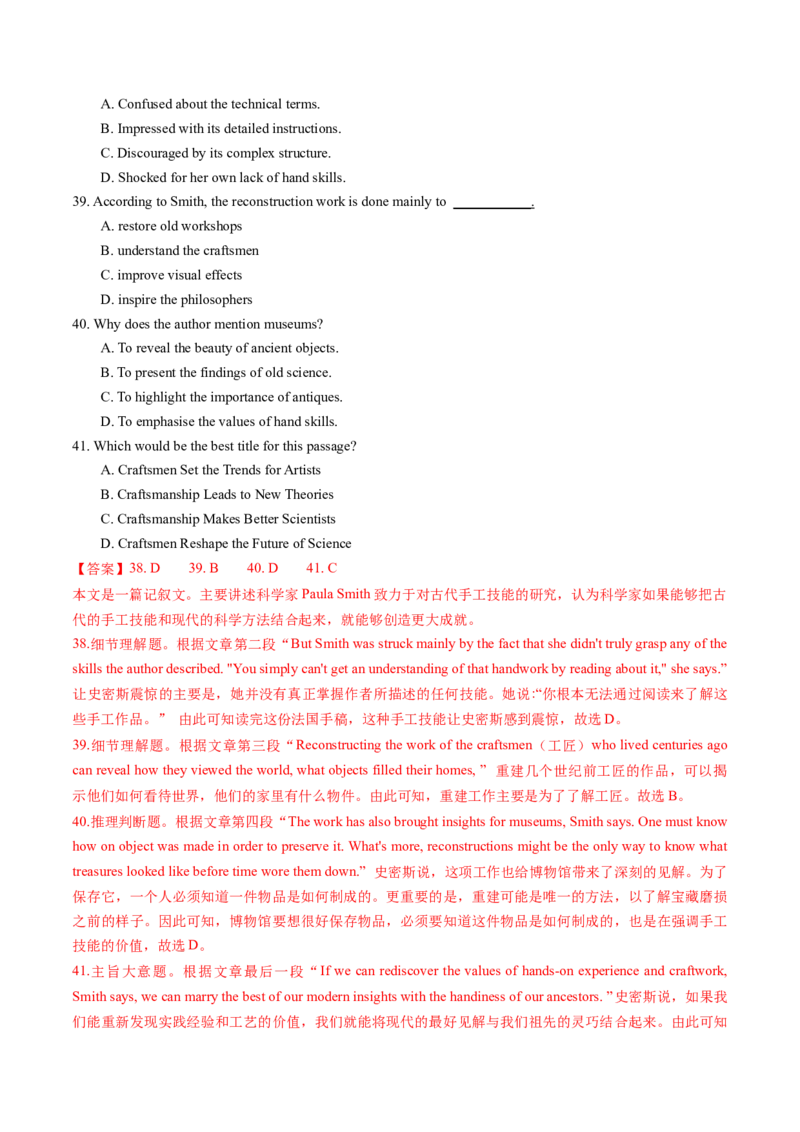 第06讲阅读理解记叙文（练习）（解析版）_3.2025英语总复习_2025年新高考资料_一轮复习_2025年高考英语一轮复习讲练测（新教材新高考，含2024年高考真题）_阅读