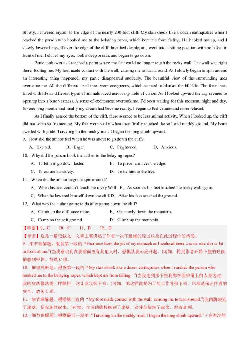 第06讲阅读理解记叙文（练习）（解析版）_3.2025英语总复习_2025年新高考资料_一轮复习_2025年高考英语一轮复习讲练测（新教材新高考，含2024年高考真题）_阅读