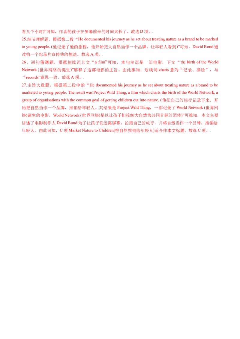 第06讲阅读理解记叙文（练习）（解析版）_3.2025英语总复习_2025年新高考资料_一轮复习_2025年高考英语一轮复习讲练测（新教材新高考，含2024年高考真题）_阅读