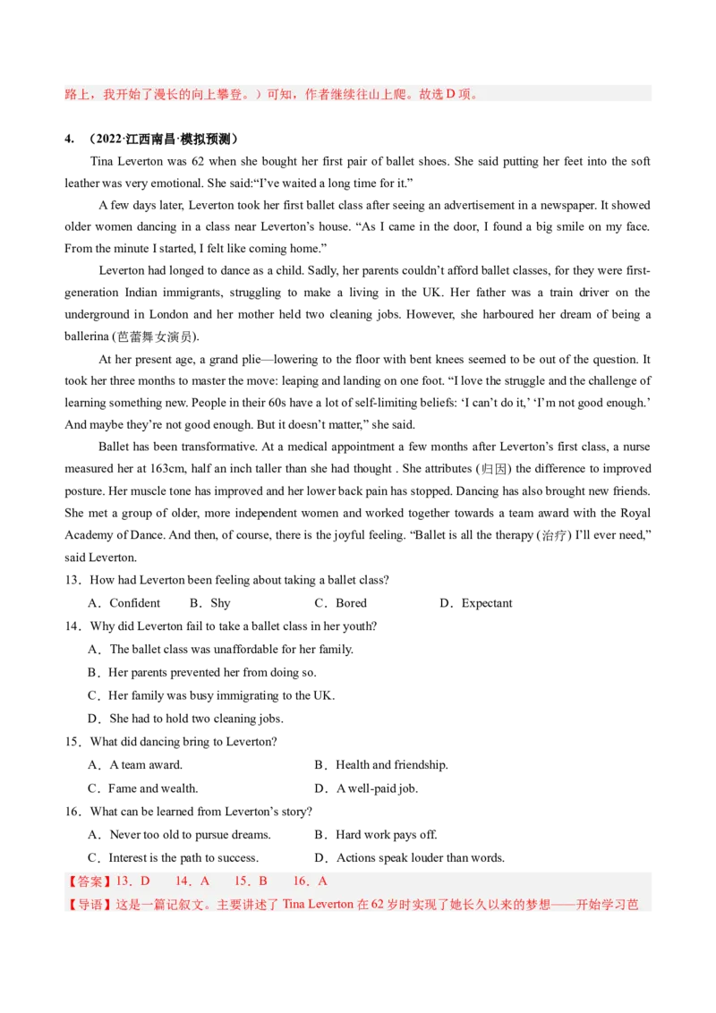 第06讲阅读理解记叙文（练习）（解析版）_3.2025英语总复习_2025年新高考资料_一轮复习_2025年高考英语一轮复习讲练测（新教材新高考，含2024年高考真题）_阅读