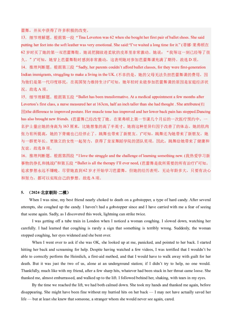 第06讲阅读理解记叙文（练习）（解析版）_3.2025英语总复习_2025年新高考资料_一轮复习_2025年高考英语一轮复习讲练测（新教材新高考，含2024年高考真题）_阅读