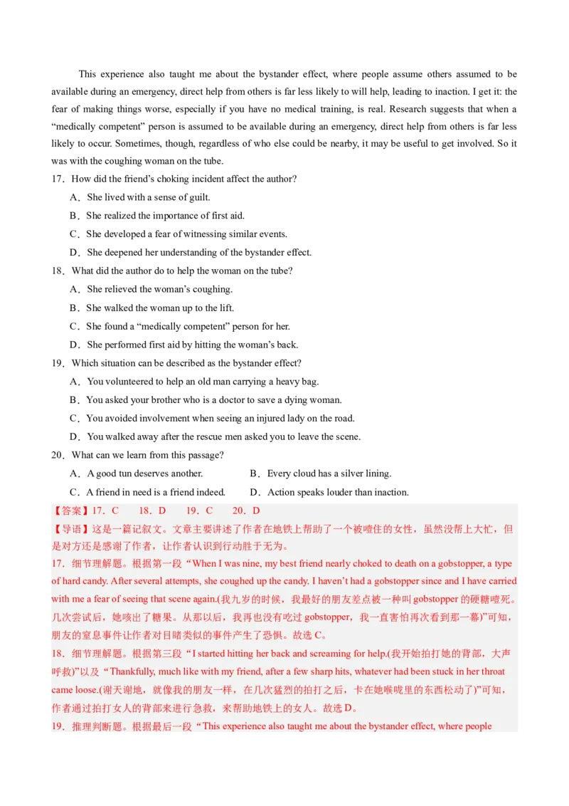 第06讲阅读理解记叙文（练习）（解析版）_3.2025英语总复习_2025年新高考资料_一轮复习_2025年高考英语一轮复习讲练测（新教材新高考，含2024年高考真题）_阅读