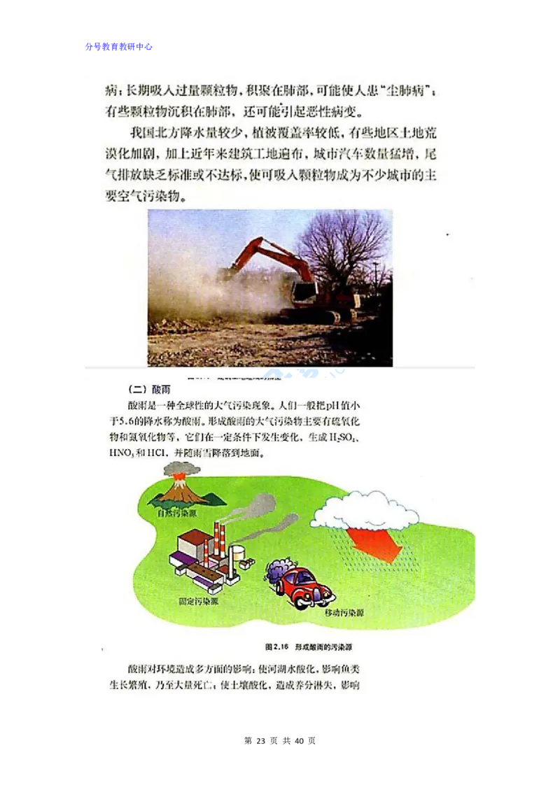 地理_教资初高中_教资面试2025教资面试备考资料合集_教资面试资料合集_9、25上教资面试最后十道题_25上高中教资面试最后十道题