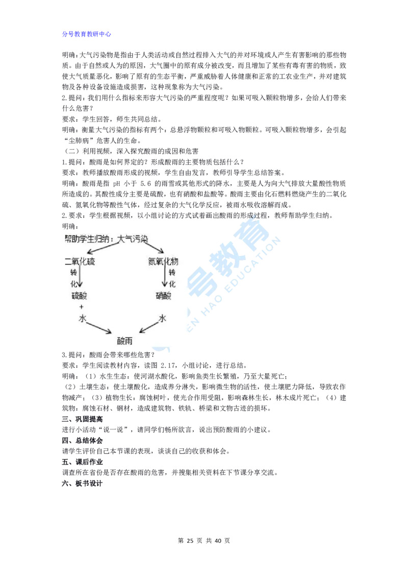 地理_教资初高中_教资面试2025教资面试备考资料合集_教资面试资料合集_9、25上教资面试最后十道题_25上高中教资面试最后十道题