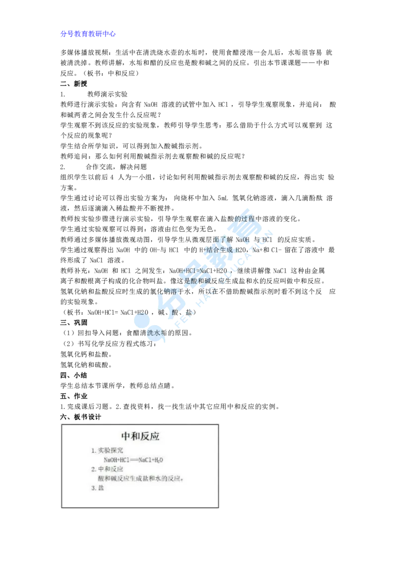 化学_教资初高中_教资面试2025教资面试备考资料合集_教资面试资料合集_9、25上教资面试最后十道题_25上初中教资面试最后十道题