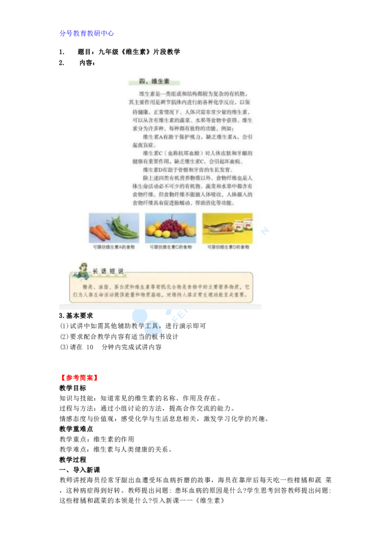 化学_教资初高中_教资面试2025教资面试备考资料合集_教资面试资料合集_9、25上教资面试最后十道题_25上初中教资面试最后十道题