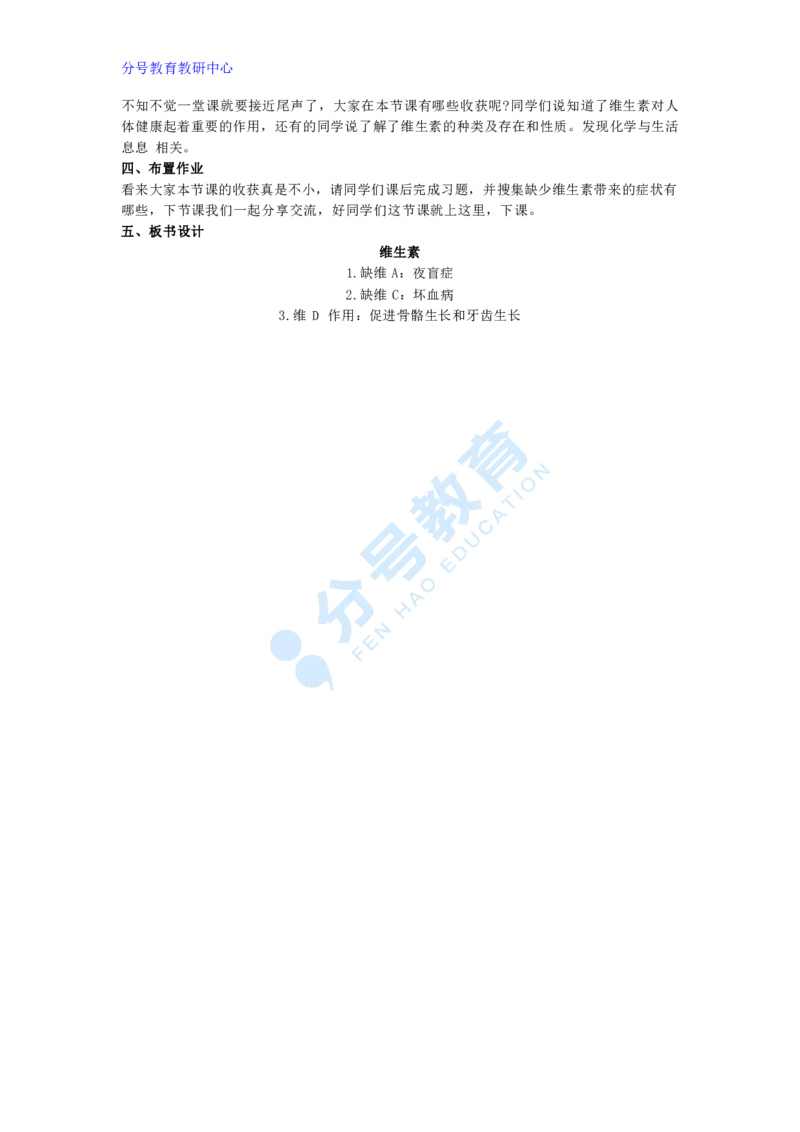 化学_教资初高中_教资面试2025教资面试备考资料合集_教资面试资料合集_9、25上教资面试最后十道题_25上初中教资面试最后十道题