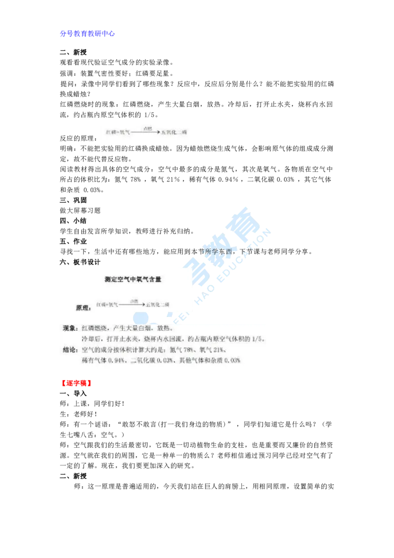化学_教资初高中_教资面试2025教资面试备考资料合集_教资面试资料合集_9、25上教资面试最后十道题_25上初中教资面试最后十道题