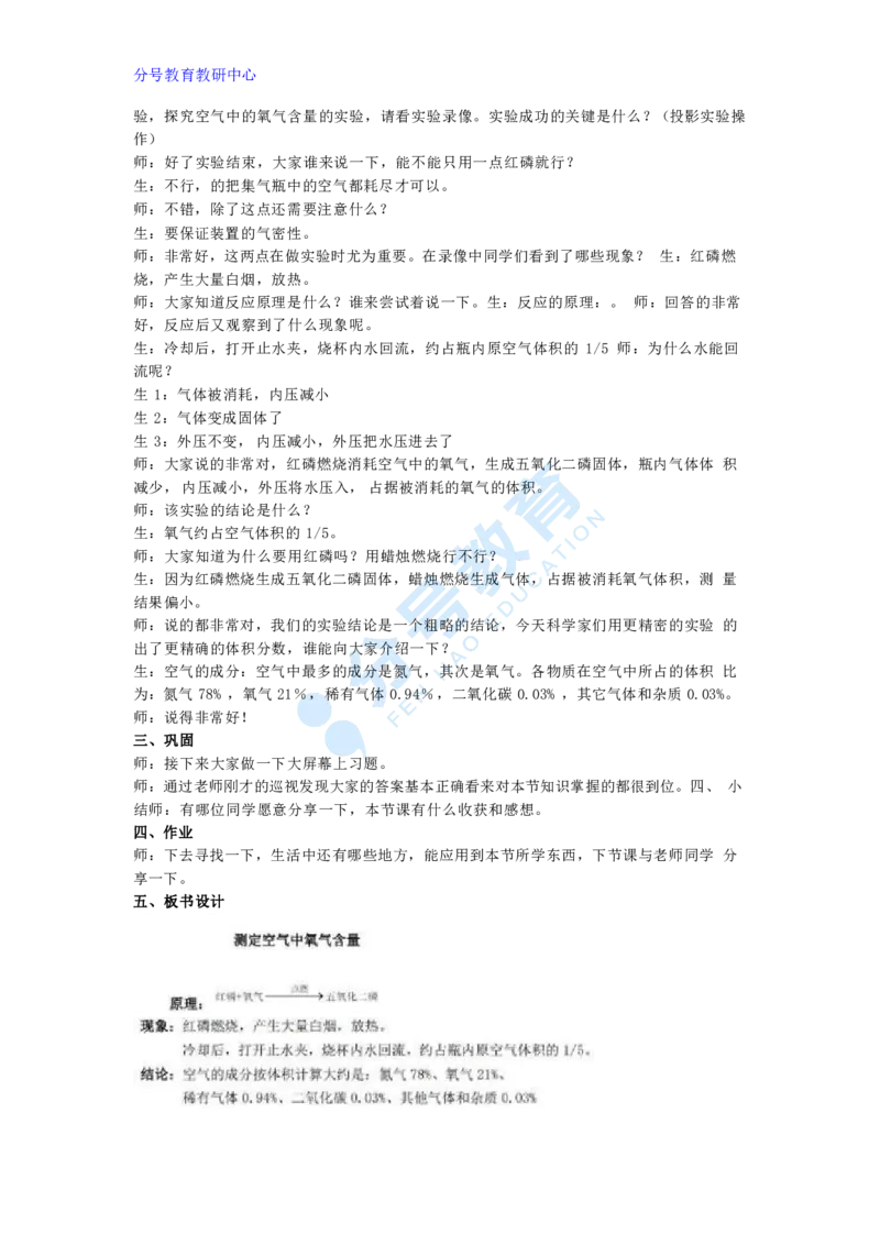 化学_教资初高中_教资面试2025教资面试备考资料合集_教资面试资料合集_9、25上教资面试最后十道题_25上初中教资面试最后十道题