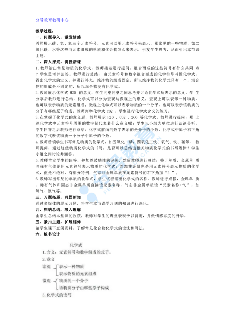 化学_教资初高中_教资面试2025教资面试备考资料合集_教资面试资料合集_9、25上教资面试最后十道题_25上初中教资面试最后十道题