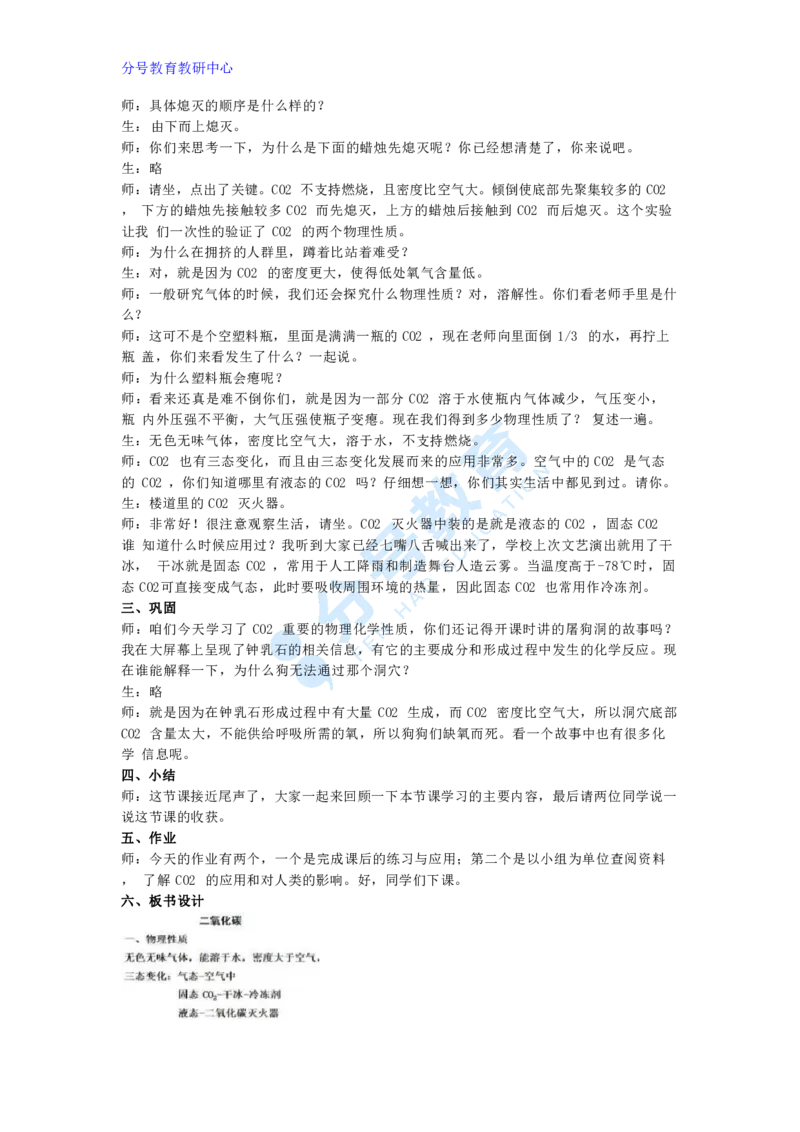 化学_教资初高中_教资面试2025教资面试备考资料合集_教资面试资料合集_9、25上教资面试最后十道题_25上初中教资面试最后十道题