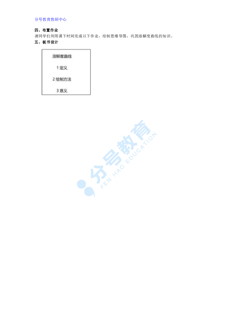 化学_教资初高中_教资面试2025教资面试备考资料合集_教资面试资料合集_9、25上教资面试最后十道题_25上初中教资面试最后十道题