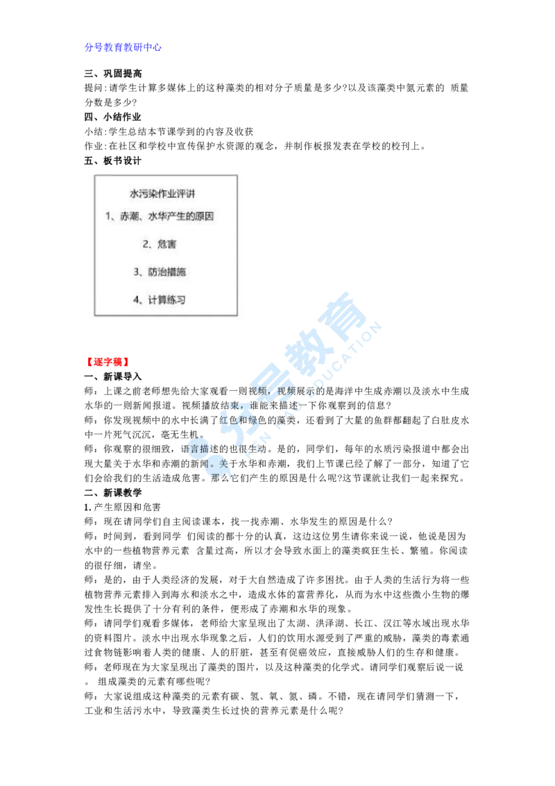 化学_教资初高中_教资面试2025教资面试备考资料合集_教资面试资料合集_9、25上教资面试最后十道题_25上初中教资面试最后十道题