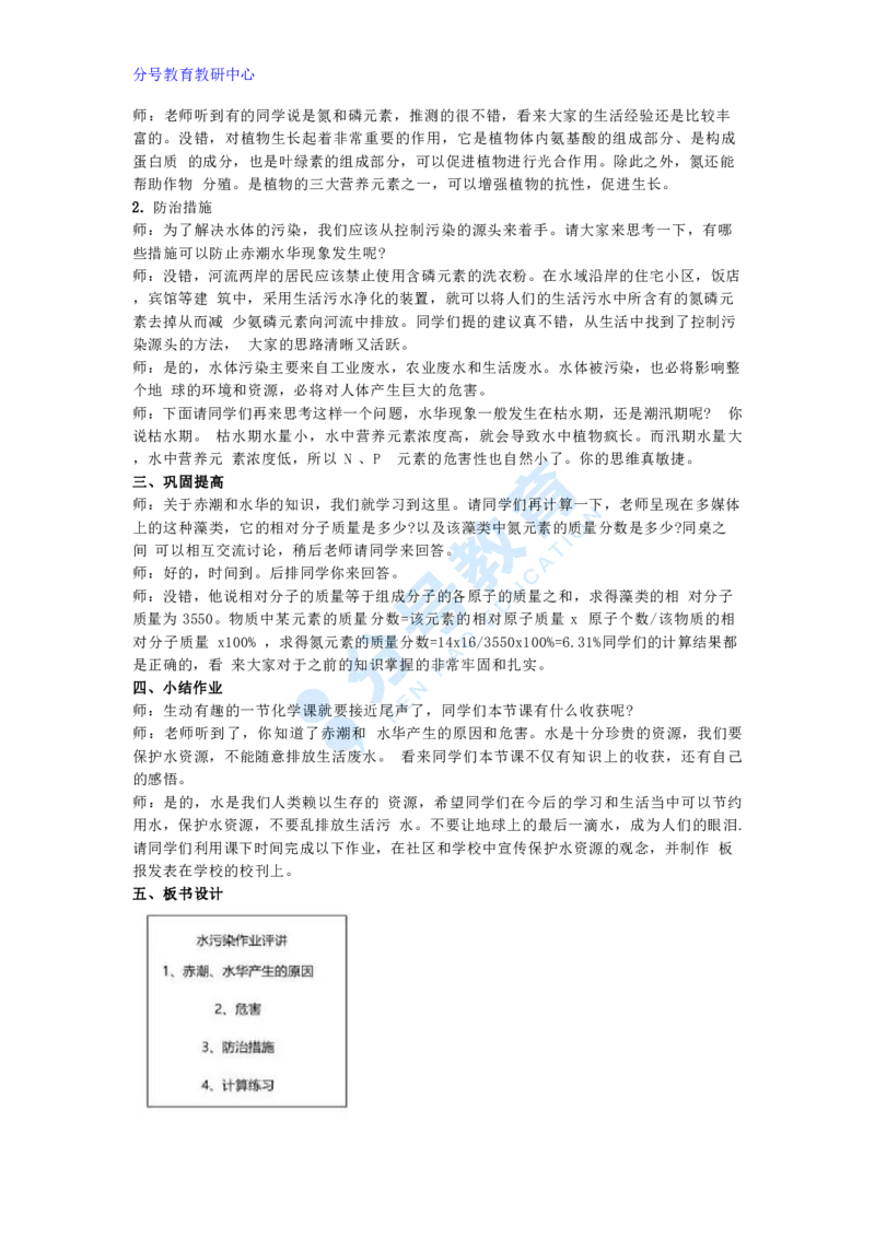 化学_教资初高中_教资面试2025教资面试备考资料合集_教资面试资料合集_9、25上教资面试最后十道题_25上初中教资面试最后十道题