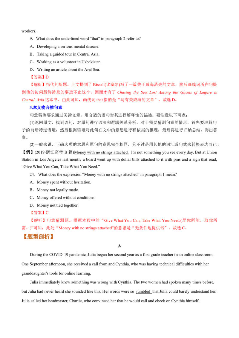 第14讲阅读理解词义猜测题（讲）-2023年高考英语一轮复习讲练测（全国通用）（教案）_3.2025英语总复习_赠品通用版（老高考）复习资料_一轮复习