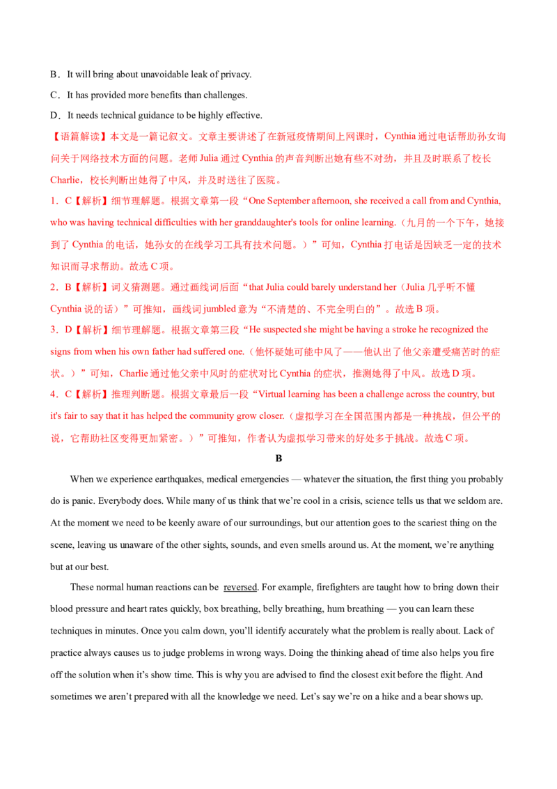 第14讲阅读理解词义猜测题（讲）-2023年高考英语一轮复习讲练测（全国通用）（教案）_3.2025英语总复习_赠品通用版（老高考）复习资料_一轮复习