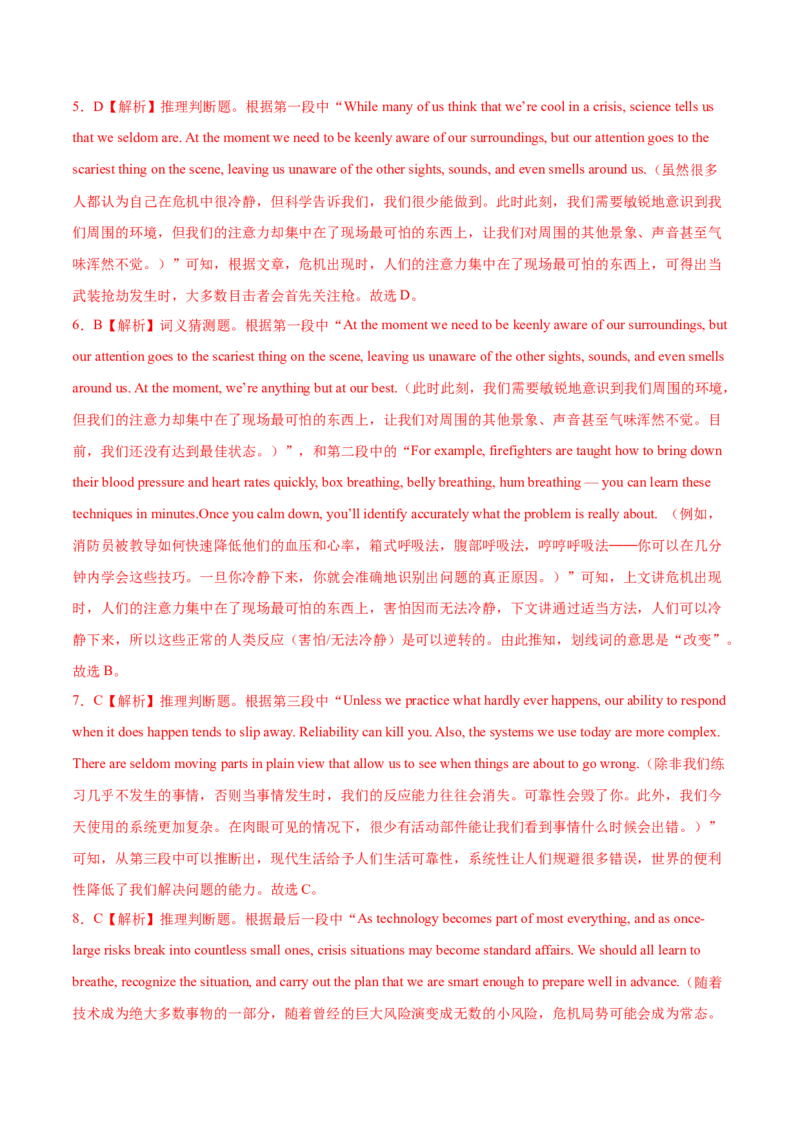 第14讲阅读理解词义猜测题（讲）-2023年高考英语一轮复习讲练测（全国通用）（教案）_3.2025英语总复习_赠品通用版（老高考）复习资料_一轮复习