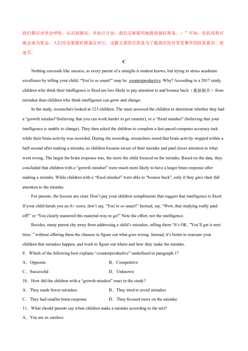 第14讲阅读理解词义猜测题（讲）-2023年高考英语一轮复习讲练测（全国通用）（教案）_3.2025英语总复习_赠品通用版（老高考）复习资料_一轮复习