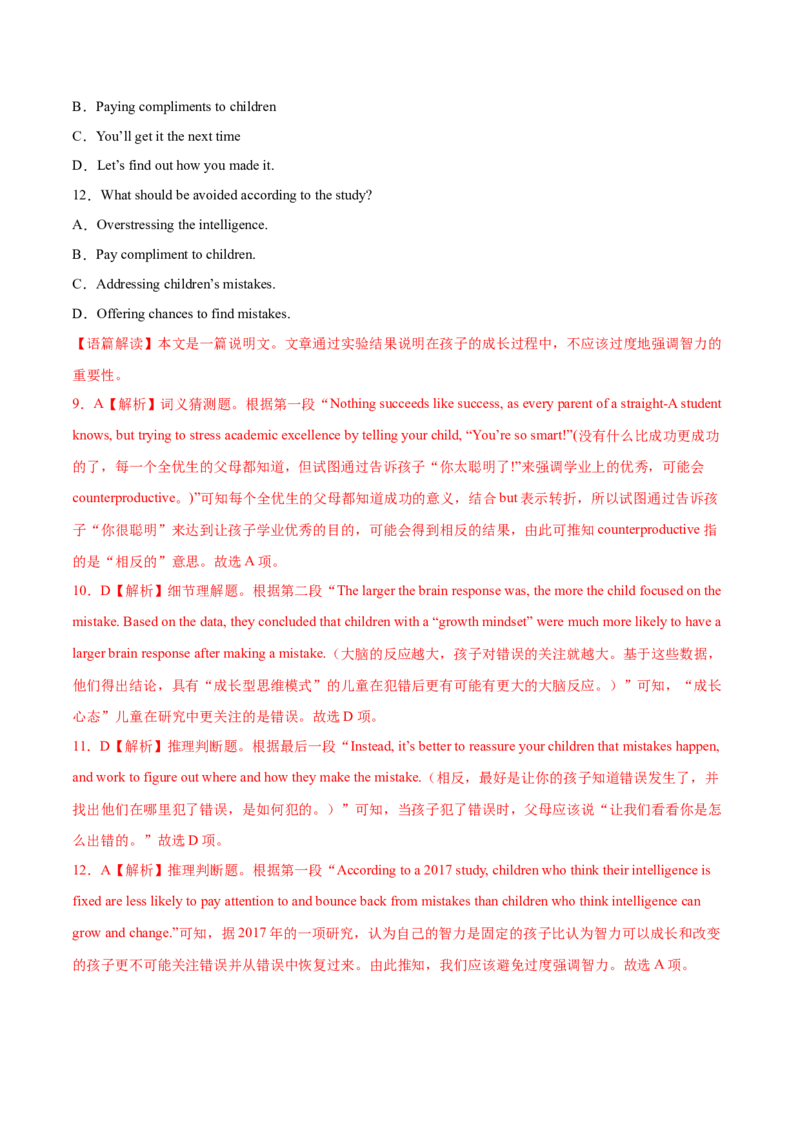 第14讲阅读理解词义猜测题（讲）-2023年高考英语一轮复习讲练测（全国通用）（教案）_3.2025英语总复习_赠品通用版（老高考）复习资料_一轮复习