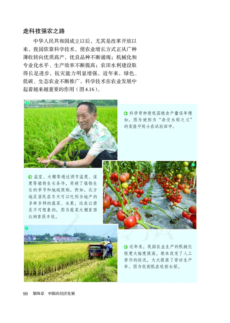 初中二年级上册地理_教资初高中_教资面试2025教资面试备考资料合集_教资面试资料合集_3、教资面试资料包大全_45大圣中小幼面试资料包_初中_地理_初中地理电子课本