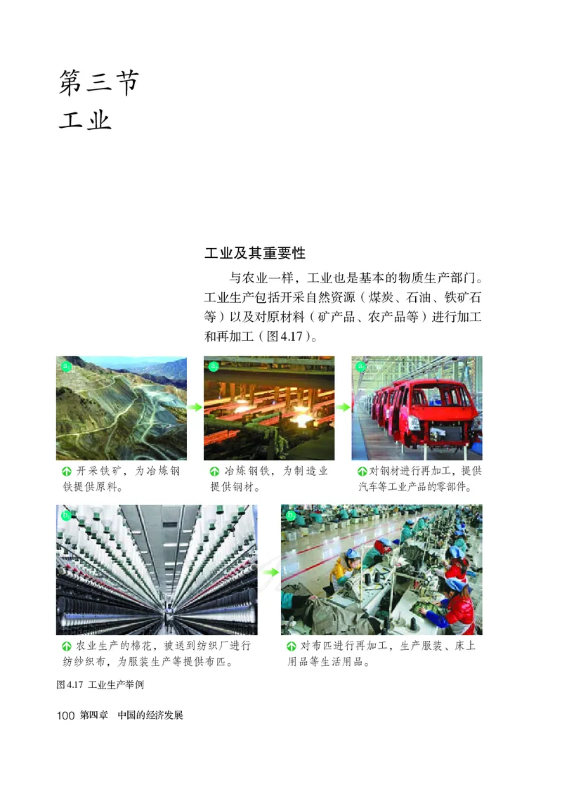 初中二年级上册地理_教资初高中_教资面试2025教资面试备考资料合集_教资面试资料合集_3、教资面试资料包大全_45大圣中小幼面试资料包_初中_地理_初中地理电子课本
