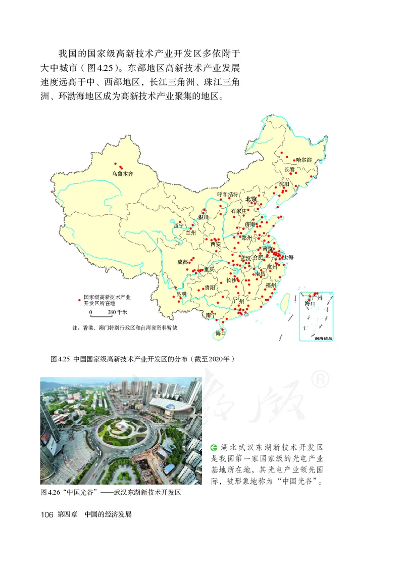 初中二年级上册地理_教资初高中_教资面试2025教资面试备考资料合集_教资面试资料合集_3、教资面试资料包大全_45大圣中小幼面试资料包_初中_地理_初中地理电子课本