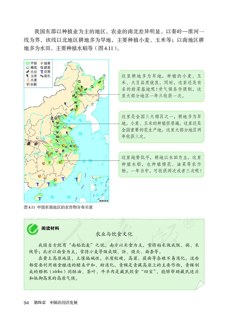 初中二年级上册地理_教资初高中_教资面试2025教资面试备考资料合集_教资面试资料合集_3、教资面试资料包大全_45大圣中小幼面试资料包_初中_地理_初中地理电子课本
