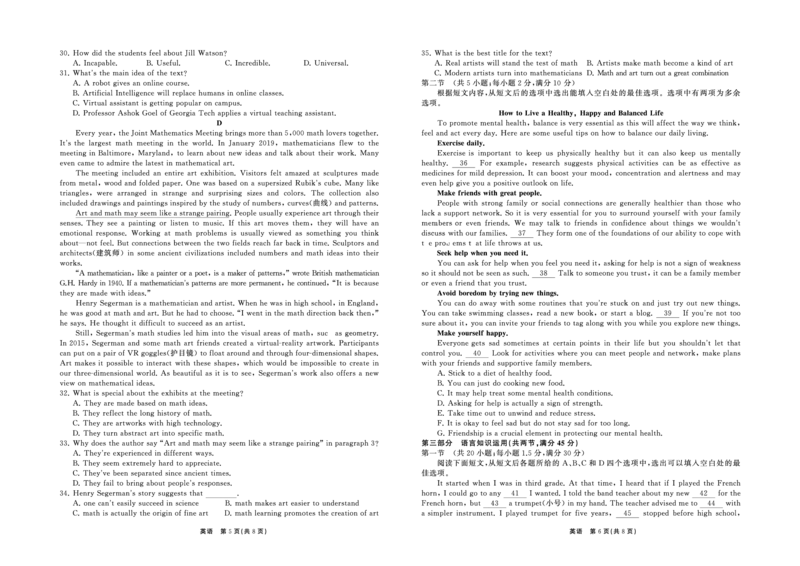 甘肃省张掖市某重点校2022-2023学年高三上学期第四次检测英语试题_3.2025英语总复习_2023年新高考资料_3英语高考模拟题_老高考_2023甘肃省张掖市某重点校高三上学期第四次检测英语