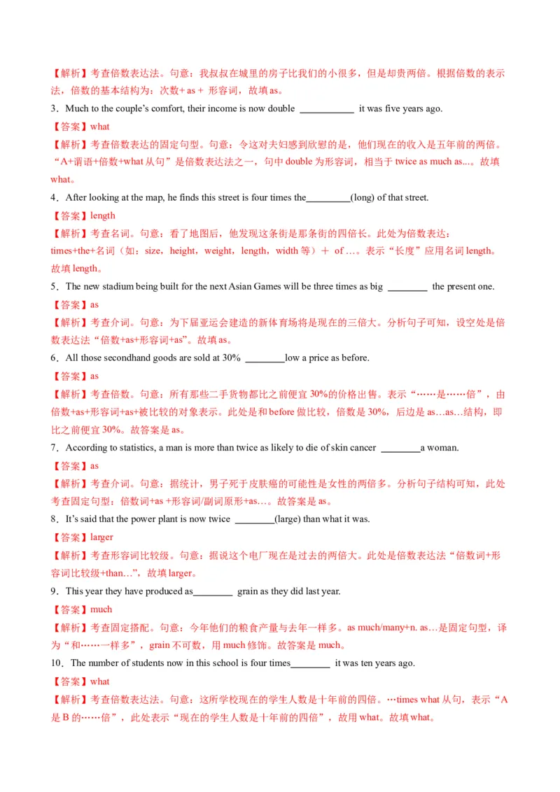 第04讲数词（练习）（解析版）_3.2025英语总复习_2025年新高考资料_一轮复习_2025年高考英语一轮复习讲练测（新教材新高考，含2024年高考真题）_语法