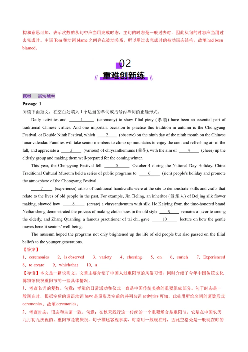 第04讲数词（练习）（解析版）_3.2025英语总复习_2025年新高考资料_一轮复习_2025年高考英语一轮复习讲练测（新教材新高考，含2024年高考真题）_语法