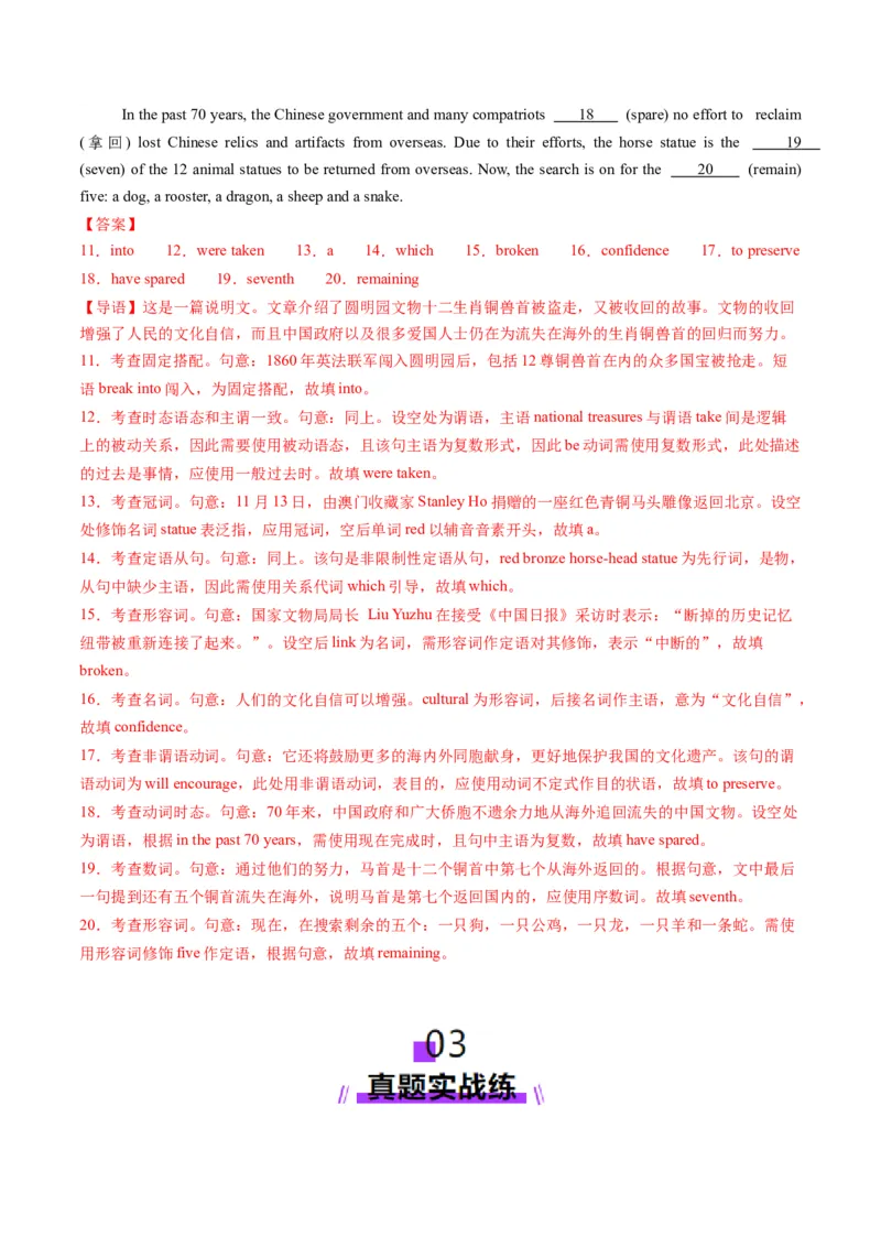 第04讲数词（练习）（解析版）_3.2025英语总复习_2025年新高考资料_一轮复习_2025年高考英语一轮复习讲练测（新教材新高考，含2024年高考真题）_语法