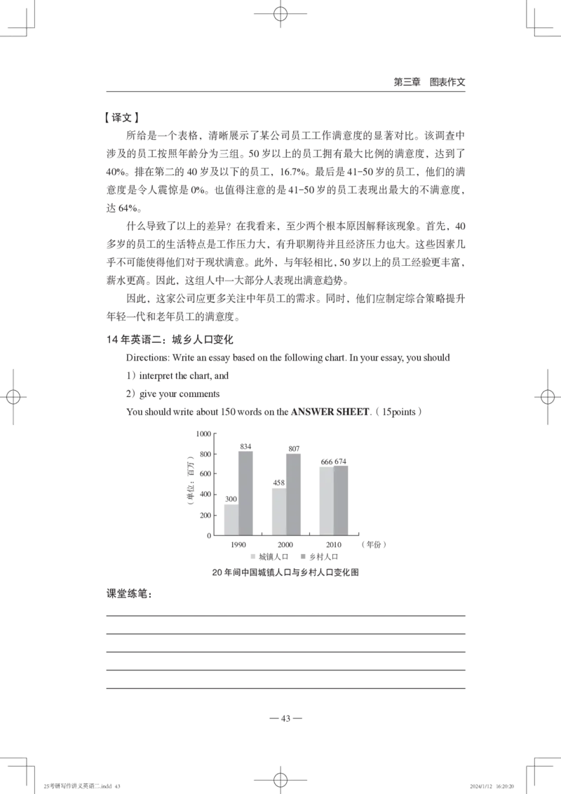 25写作讲义英语二_考研_英语_07.石雷鹏_25石雷鹏《写作讲义》