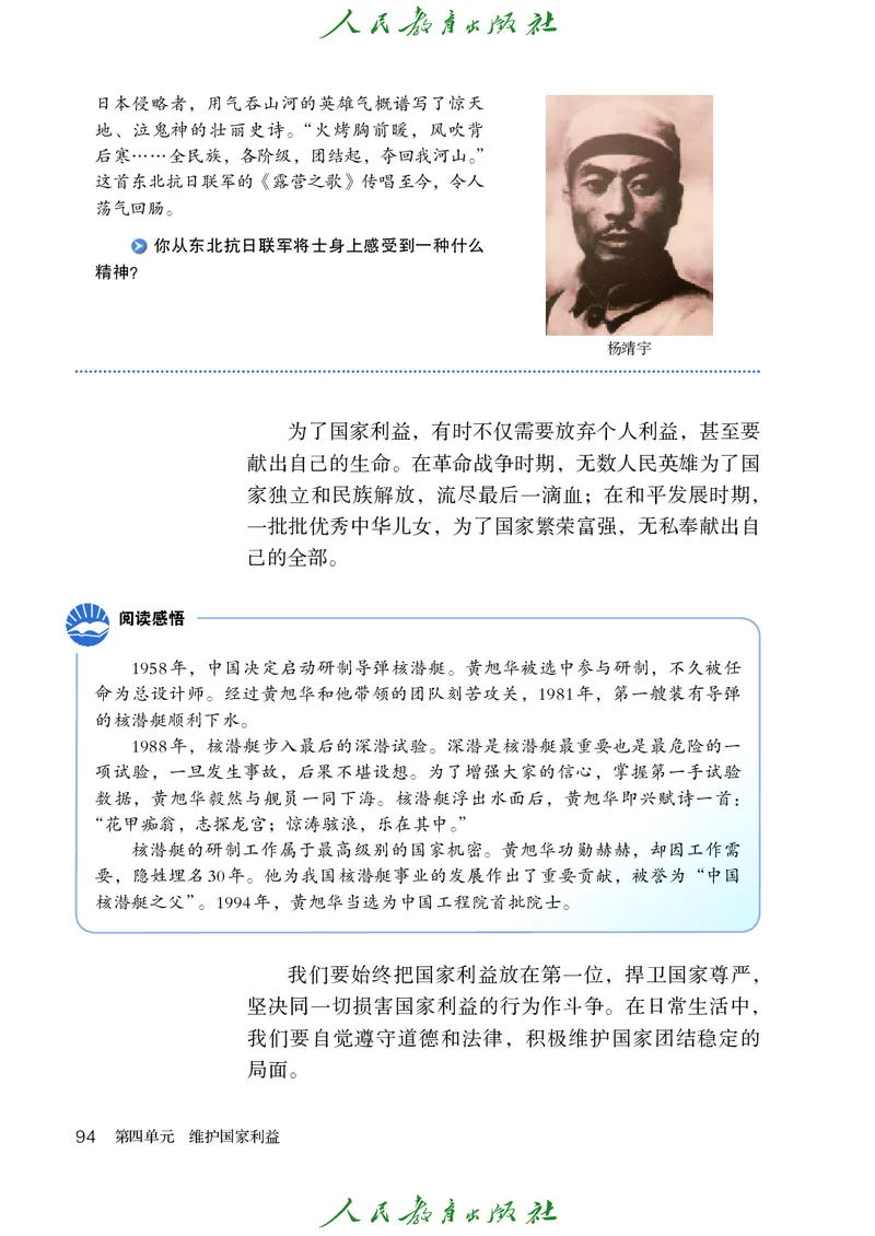 初中二年级上册道法_教资初高中_教资面试2025教资面试备考资料合集_教资面试资料合集_3、教资面试资料包大全_45大圣中小幼面试资料包_初中_政治_初中道德与法治电子课本