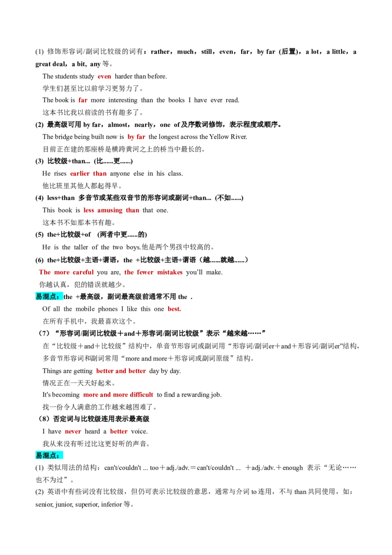 第05讲形容词和副词（讲义）-2024年高考英语一轮复习讲练测（新教材新高考）（原卷版）_3.2025英语总复习_2024年新高考资料_1.2024一轮复习_2024年高考英语一轮复习讲练测（新教材新高考）