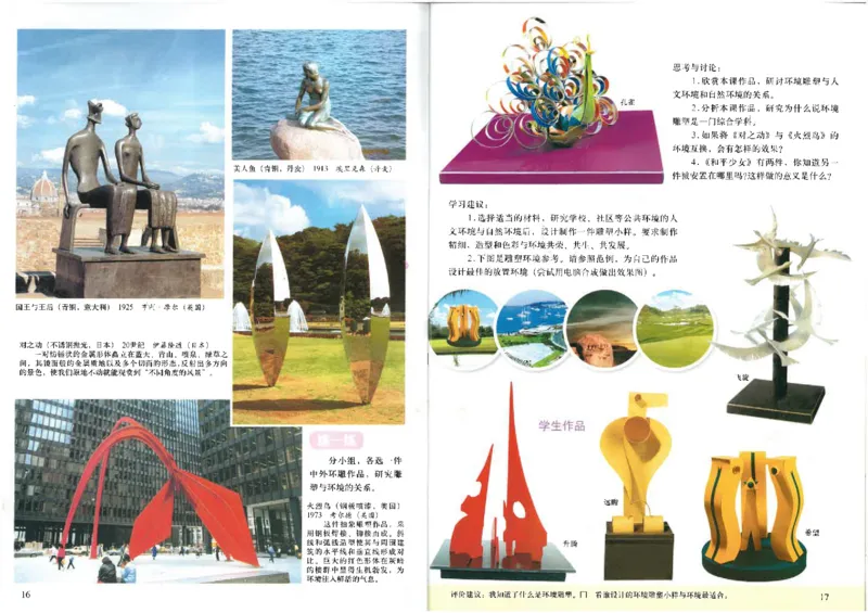 人美版初中美术九年级下册（新）(1)_教资初高中_教资面试2025教资面试备考资料合集_教资面试资料合集_2025教资面试资料_25上教资面试-小学资料包_20教材：全册_初中_初中美术