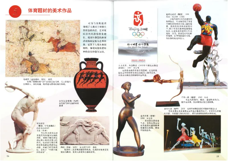 人美版初中美术九年级下册（新）(1)_教资初高中_教资面试2025教资面试备考资料合集_教资面试资料合集_2025教资面试资料_25上教资面试-小学资料包_20教材：全册_初中_初中美术