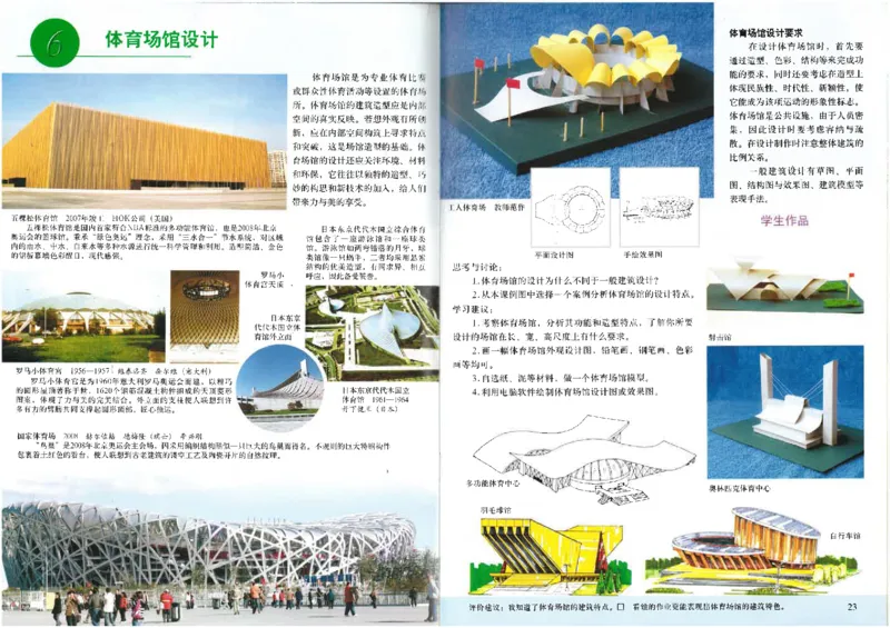 人美版初中美术九年级下册（新）(1)_教资初高中_教资面试2025教资面试备考资料合集_教资面试资料合集_2025教资面试资料_25上教资面试-小学资料包_20教材：全册_初中_初中美术