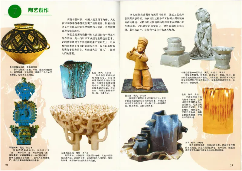 人美版初中美术九年级下册（新）(1)_教资初高中_教资面试2025教资面试备考资料合集_教资面试资料合集_2025教资面试资料_25上教资面试-小学资料包_20教材：全册_初中_初中美术