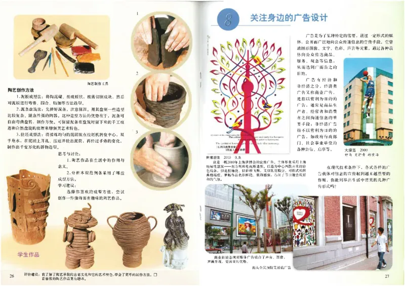 人美版初中美术九年级下册（新）(1)_教资初高中_教资面试2025教资面试备考资料合集_教资面试资料合集_2025教资面试资料_25上教资面试-小学资料包_20教材：全册_初中_初中美术