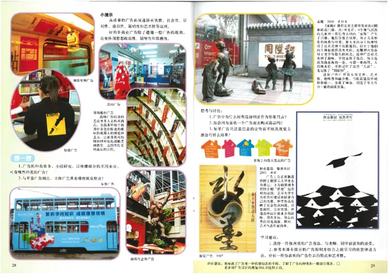 人美版初中美术九年级下册（新）(1)_教资初高中_教资面试2025教资面试备考资料合集_教资面试资料合集_2025教资面试资料_25上教资面试-小学资料包_20教材：全册_初中_初中美术